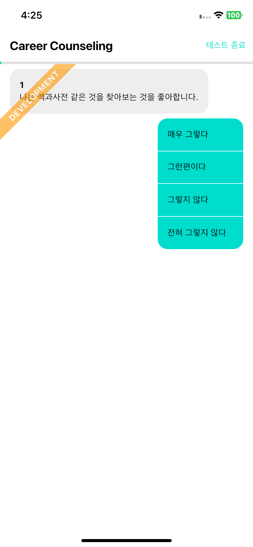 커스텀 색상 적용